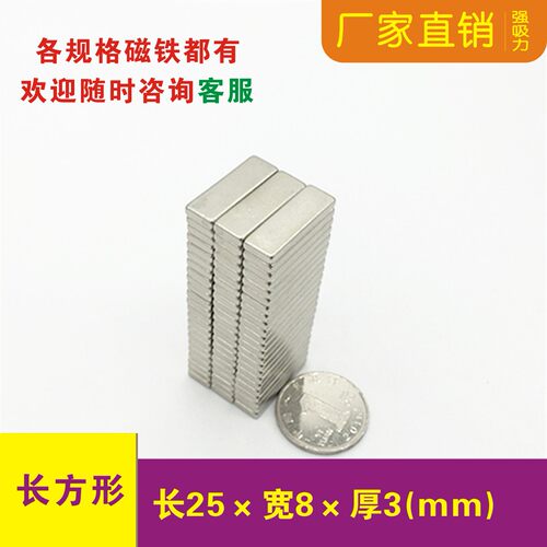 强力磁铁吸铁石钕铁硼长方形