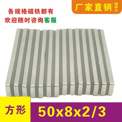 磁钢钕铁硼磁铁吸铁石强力吸铁石