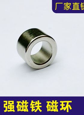 磁铁环形15x3/10 20x10 25x10mm通孔圆环钕铁硼磁钢稀土强力磁环