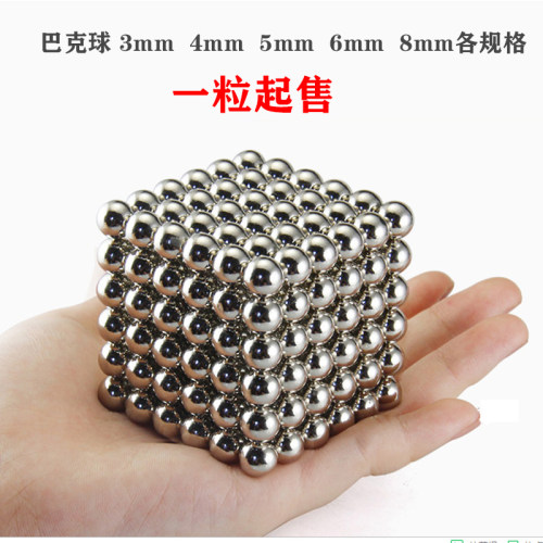 巴克球磁铁3mm马克吸铁石圆形