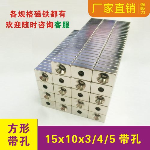 磁钢钕铁硼磁铁吸铁石强力吸铁石