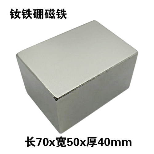 钕铁硼磁钢大块超强吸力