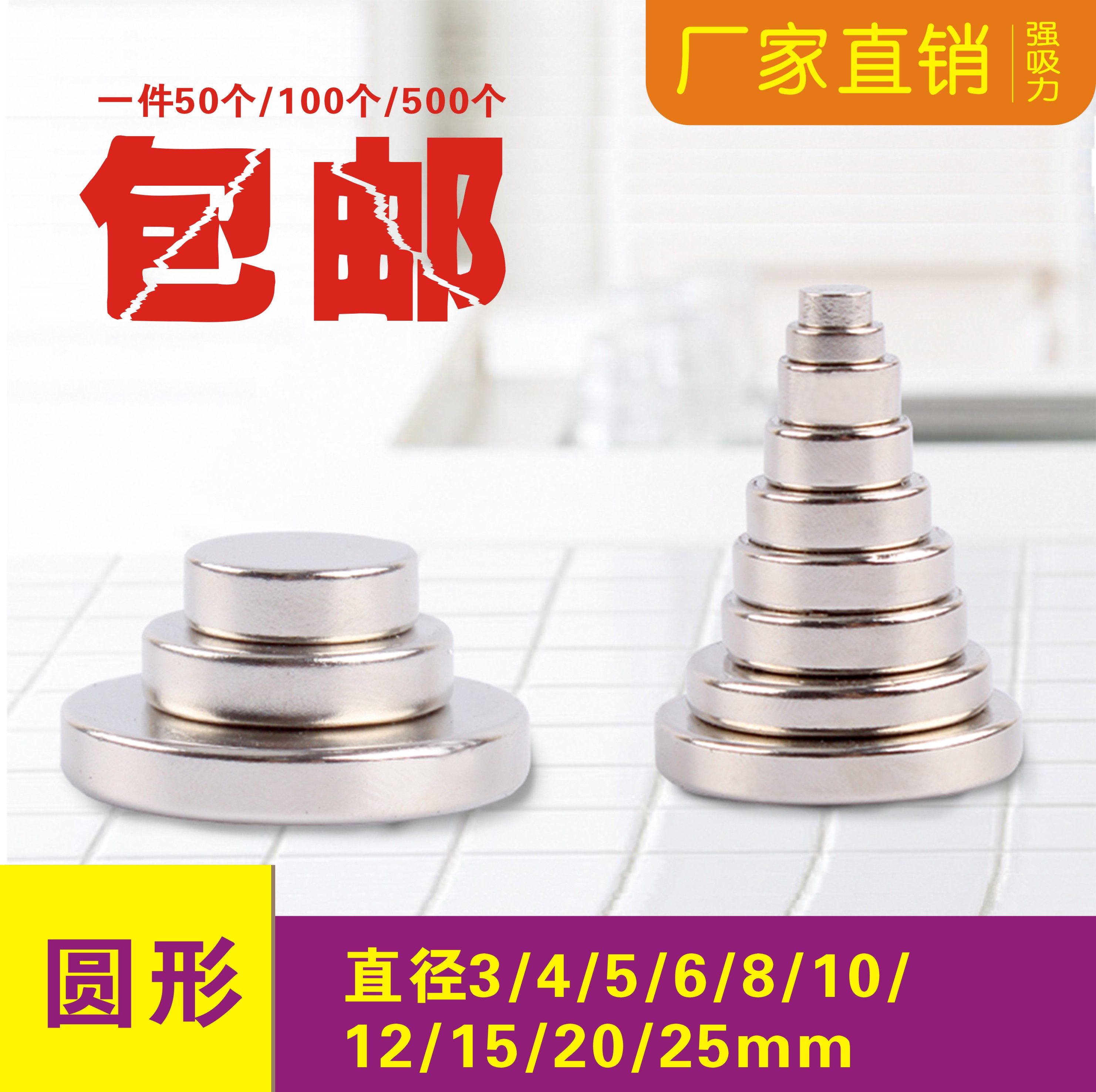 磁铁强磁片圆形迷你小吸铁石超强力钕铁硼 稀土磁钢教学 强力磁铁