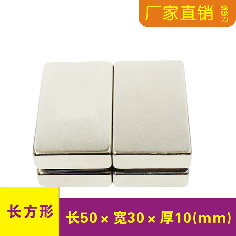 长方形稀土钕铁硼磁铁吸铁石