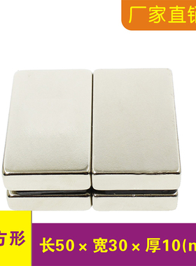 磁铁强磁单双孔长方形50x30x10 50x30x15mm稀土钕铁硼强力吸铁石
