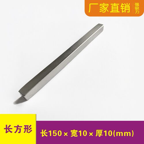 磁钢钕铁硼磁铁吸铁石强力吸铁石