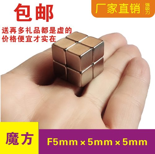 小号迷你魔方厂家特价强磁铁
