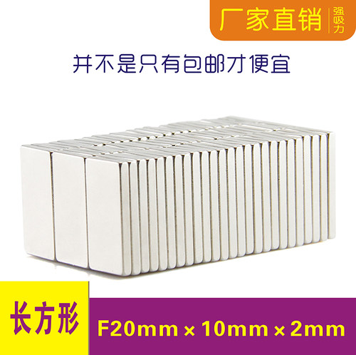 强磁铁吸铁石钕铁硼磁条