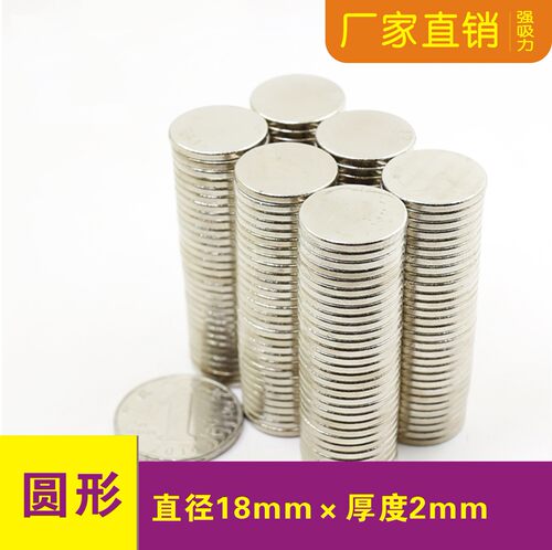 强力磁铁吸铁石磁石磁钢