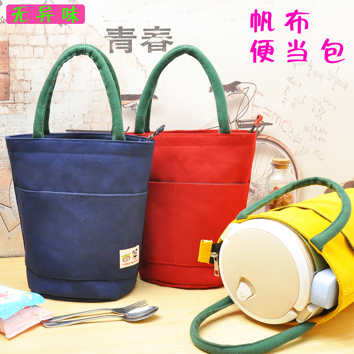 帶飯的手提袋子飯盒袋餐包上班捎飯早午餐防水帆布手拎圓桶便當包在類目 收納整理, 家庭收納用具, 收納袋, 飯盒袋中 - 來自Buy2taobao.com提供專業的淘寶代購服務