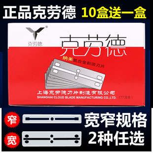 双面刀片修眉削发剃须刀架 克劳德77刀片理发店专用刮胡刀手动老式