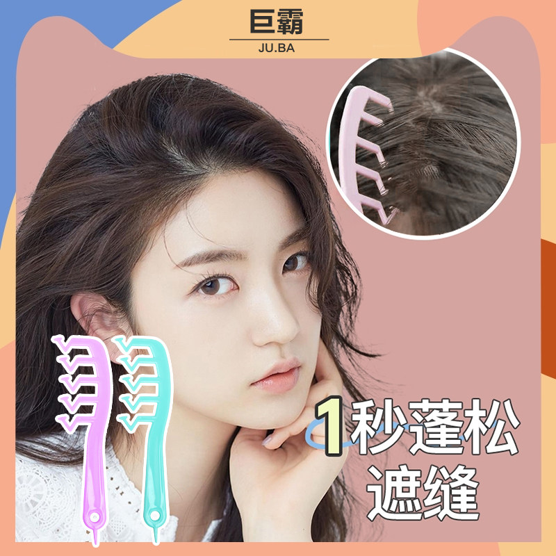 z字发缝梳造型便携女士专用长发防静电无发缝消失梳发根蓬松神器_虎窝淘