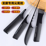 Пяти -пиночная заправка для визажиста, специфичная для хвостового расчески