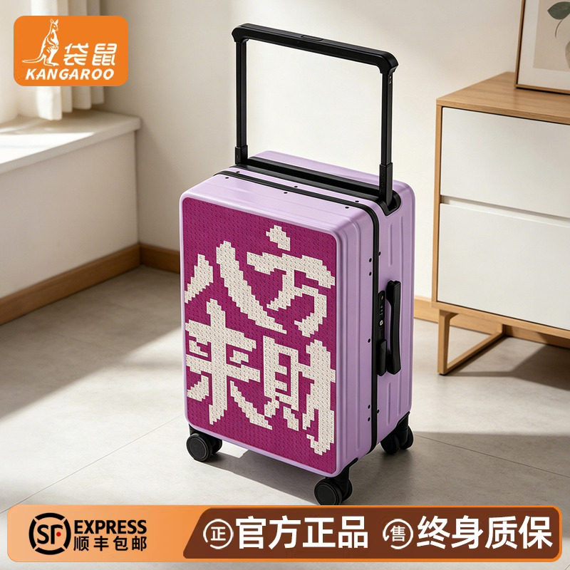 【正品袋鼠】新型积木拼装行李箱