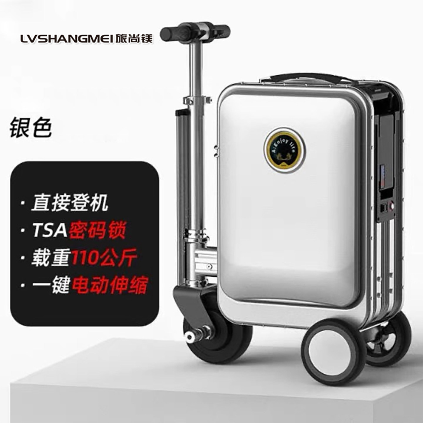 2026新款电动可坐可骑登机箱