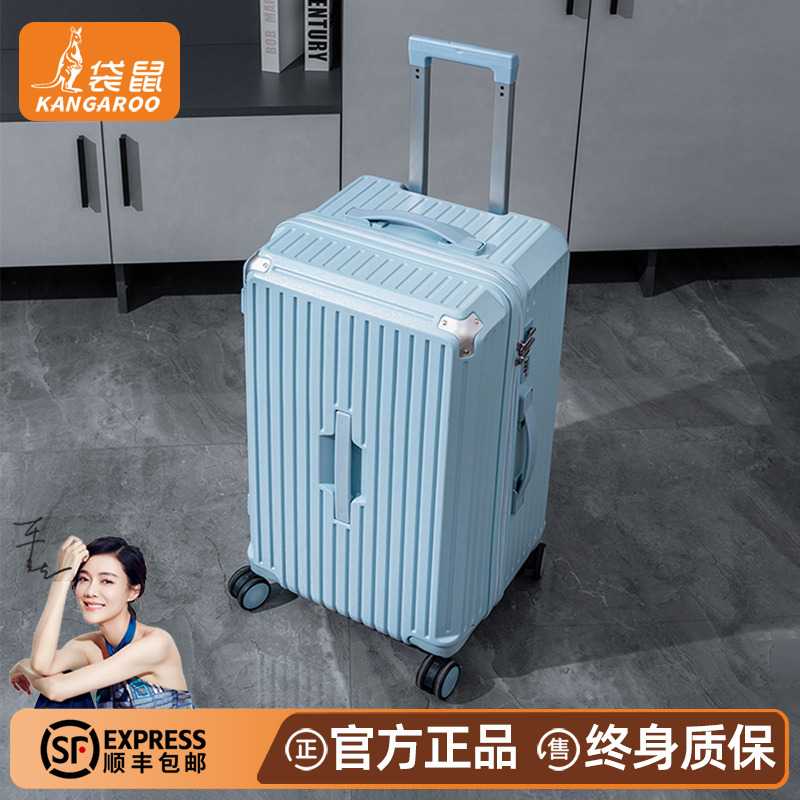 【袋鼠正品】三七分大容量行李箱