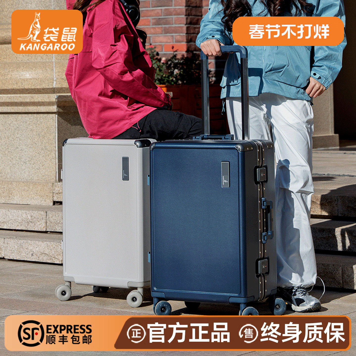 袋鼠纯pc材质行李箱静音万向轮女20寸可登机铝框款可坐人拉杆男24