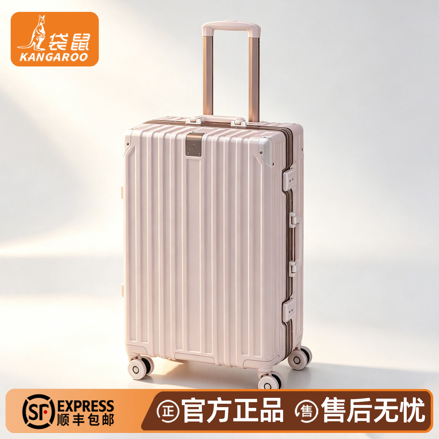 袋鼠20寸登机行李箱女生高颜值2026新款加厚耐用铝框可坐拉杆箱24