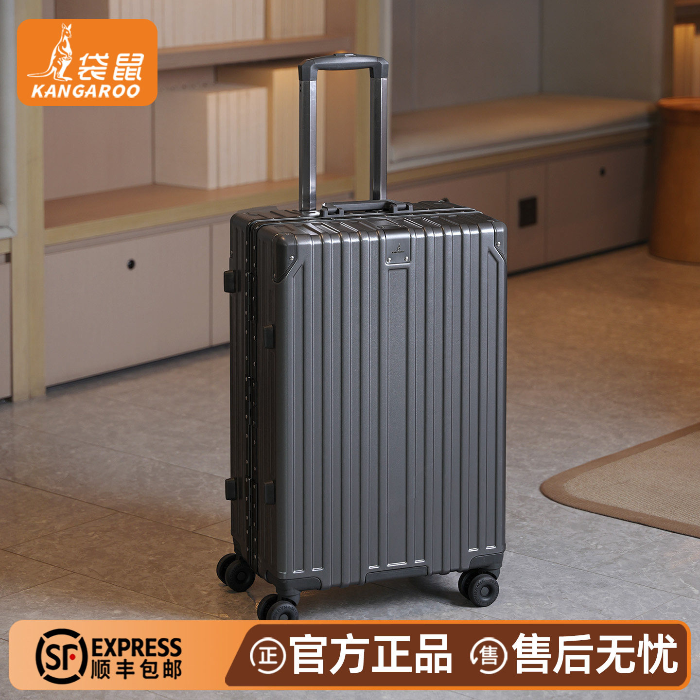 【正品袋鼠】高质量登机行李箱