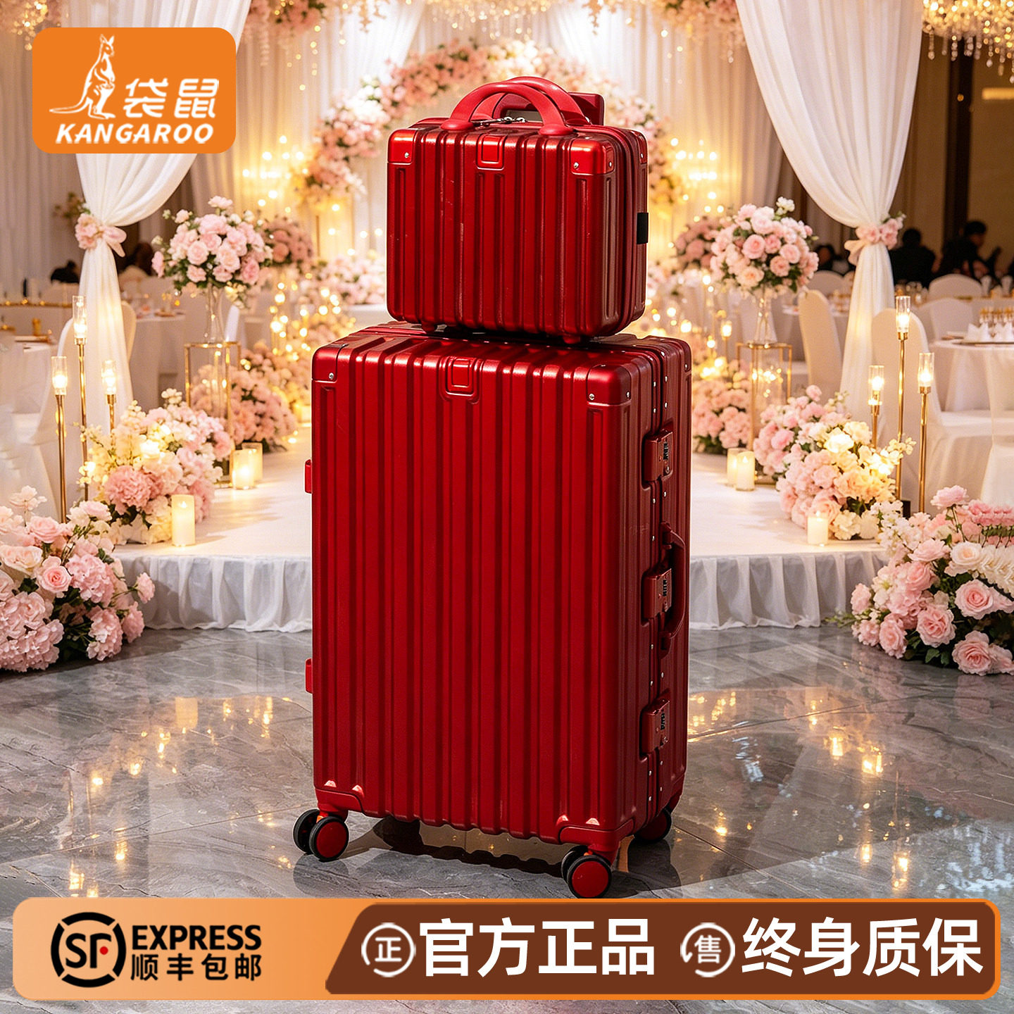 【正品袋鼠】红色子母箱结婚婚礼