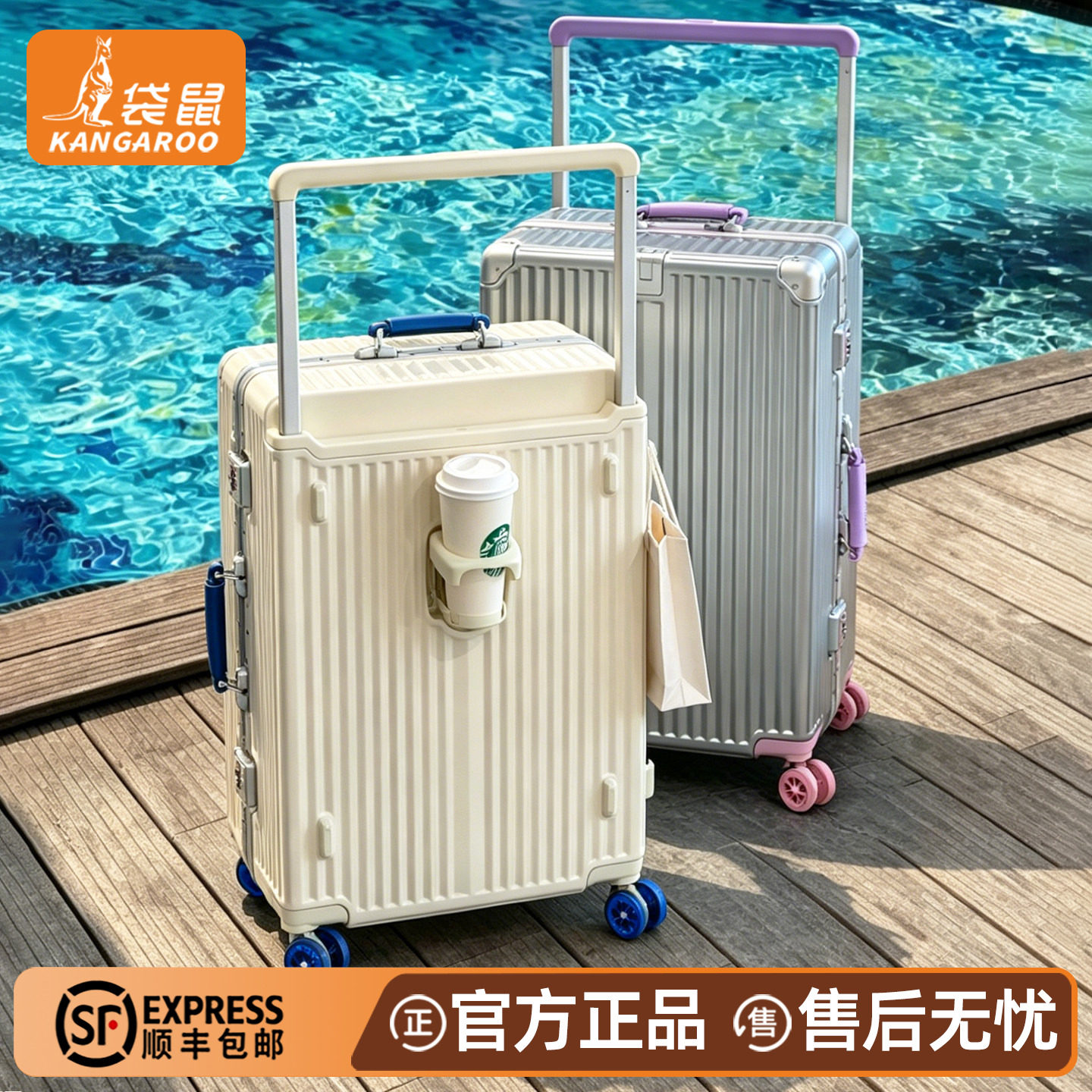 【袋鼠正品】静音轮铝框款行李箱