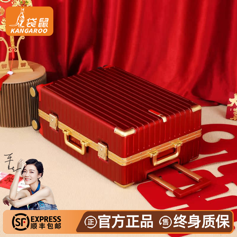 正品袋鼠行李箱结婚陪嫁红色旅行