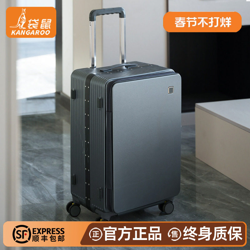袋鼠侧开盖行李箱男生结实耐用加厚前开口拉杆旅行密码皮箱子24寸
