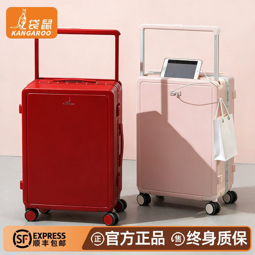 【袋鼠正品】结婚陪嫁结实耐用