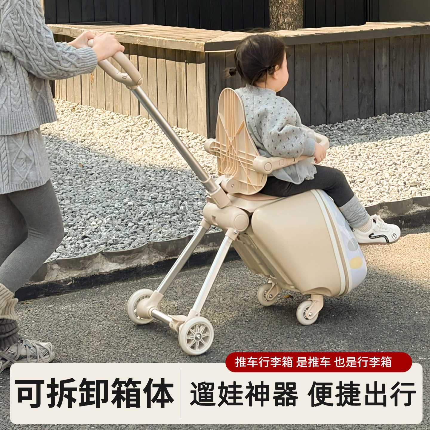 袋鼠行李箱儿童可坐可骑拉杆箱宝宝遛娃神器旅行箱一车多用二合一