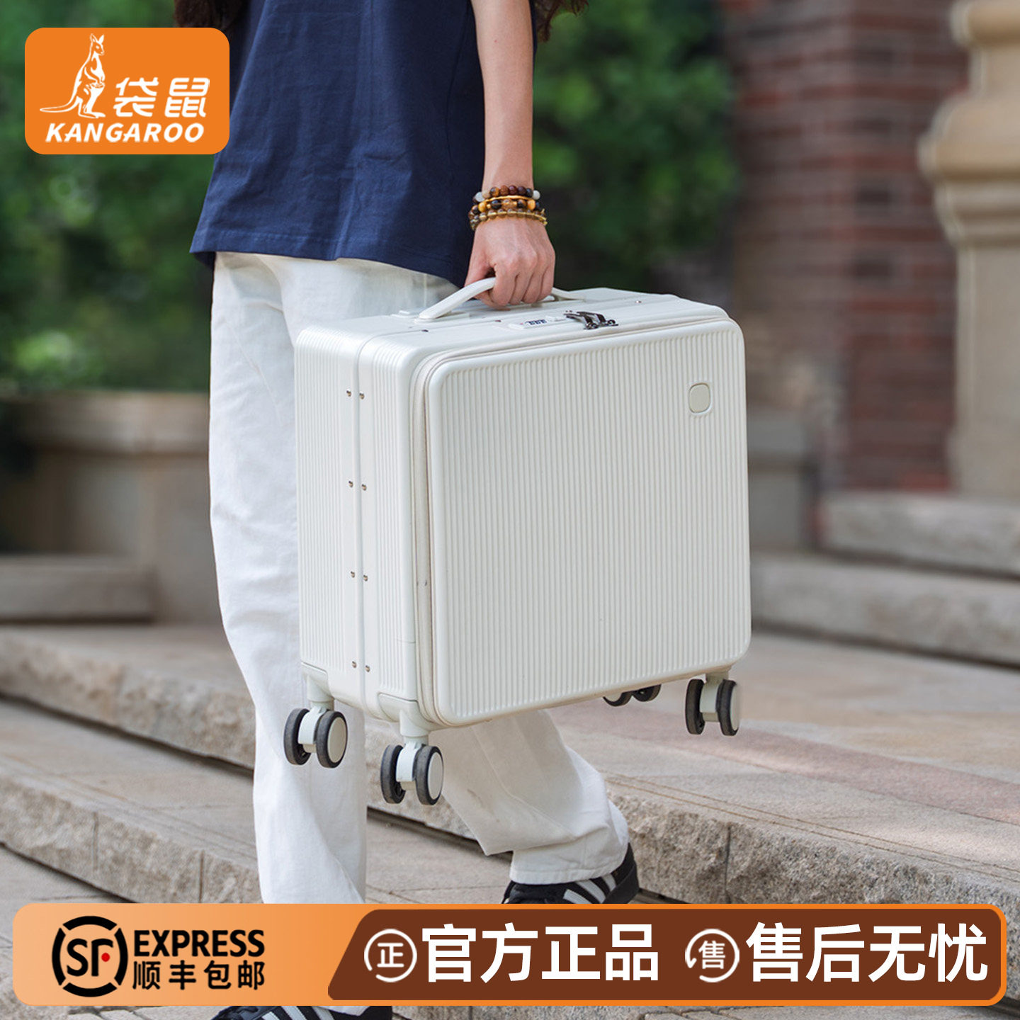 【正品袋鼠】超轻侧开小行李箱图片