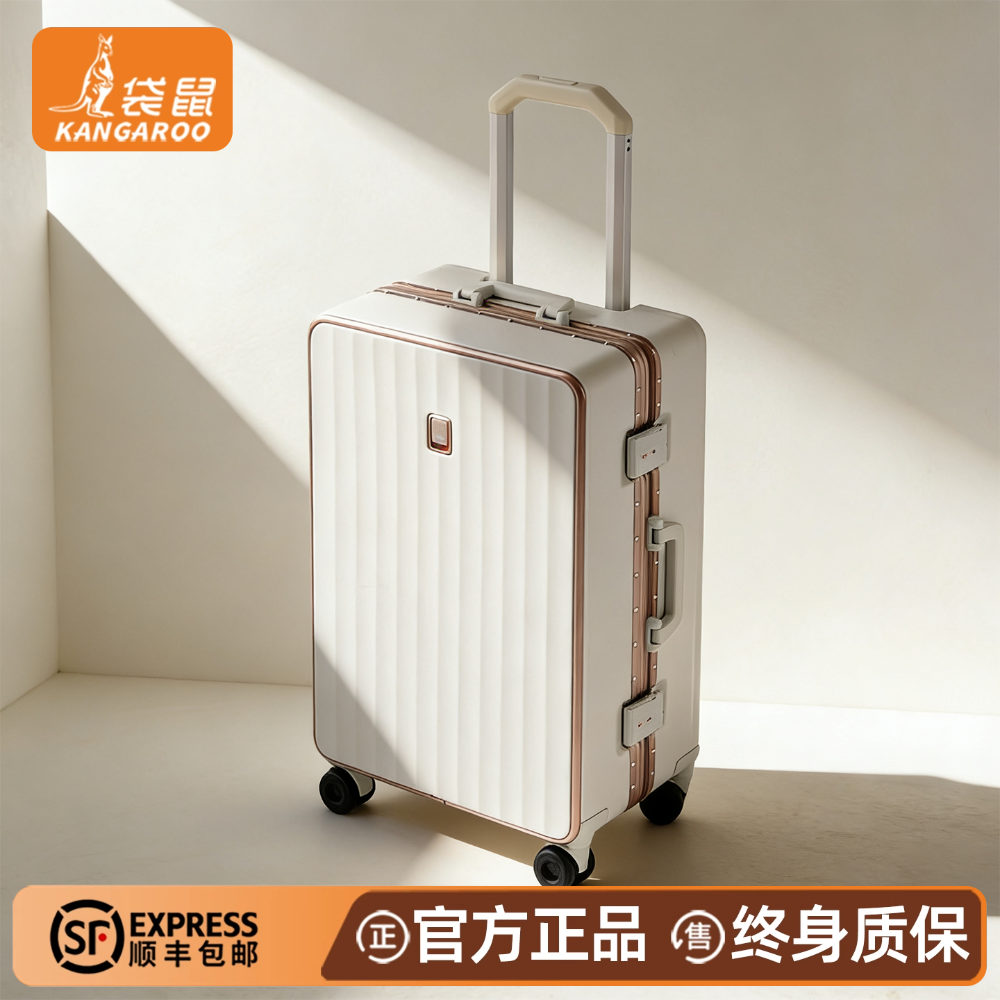 袋鼠2025新款高端行李箱20寸结实耐用高品质旅行高颜值24尺寸女26