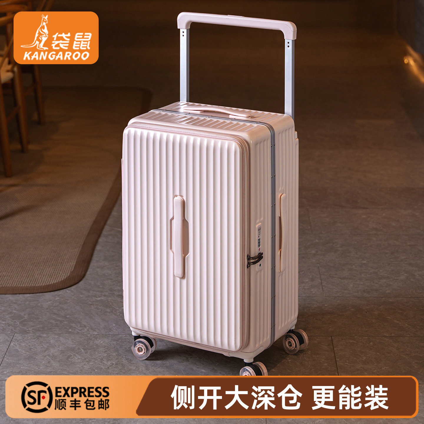【袋鼠正品】宽拉杆侧开行李箱