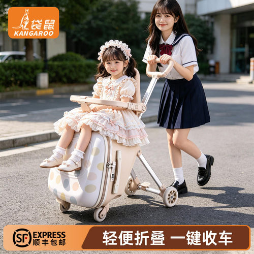 儿童行李箱女孩可坐懒人遛娃神器二合一旅行密码拉杆箱宝宝专用