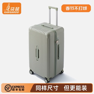 袋鼠28寸行李箱大容量超轻pc材质30皮箱男款静音万向轮女26旅行32