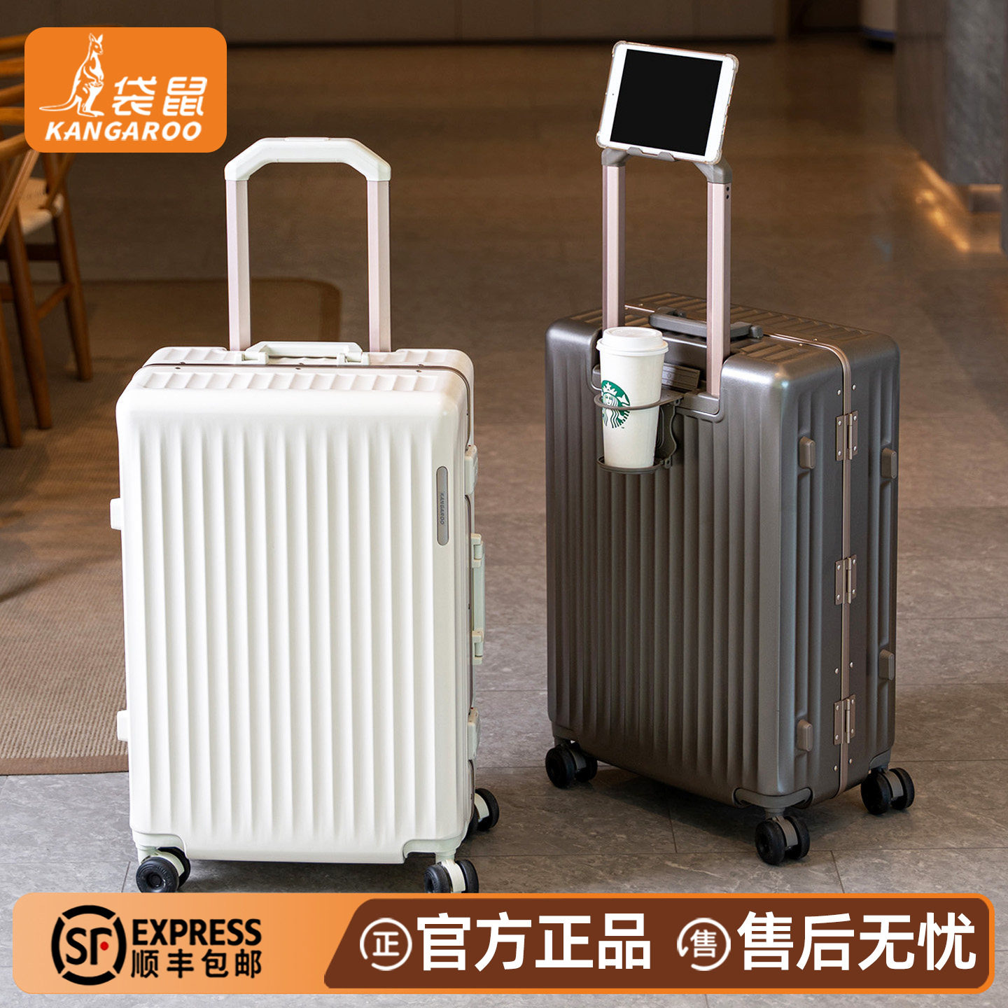 袋鼠2026新款行李箱拉杆箱铝框20寸登机多功能22旅行密码皮箱子24