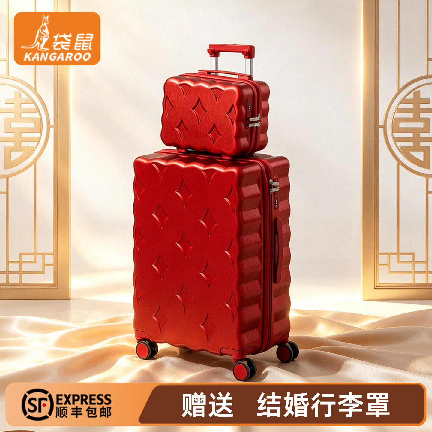 袋鼠红色行李箱结婚陪嫁子母箱新婚婚礼24寸拉杆密码旅行皮箱子26