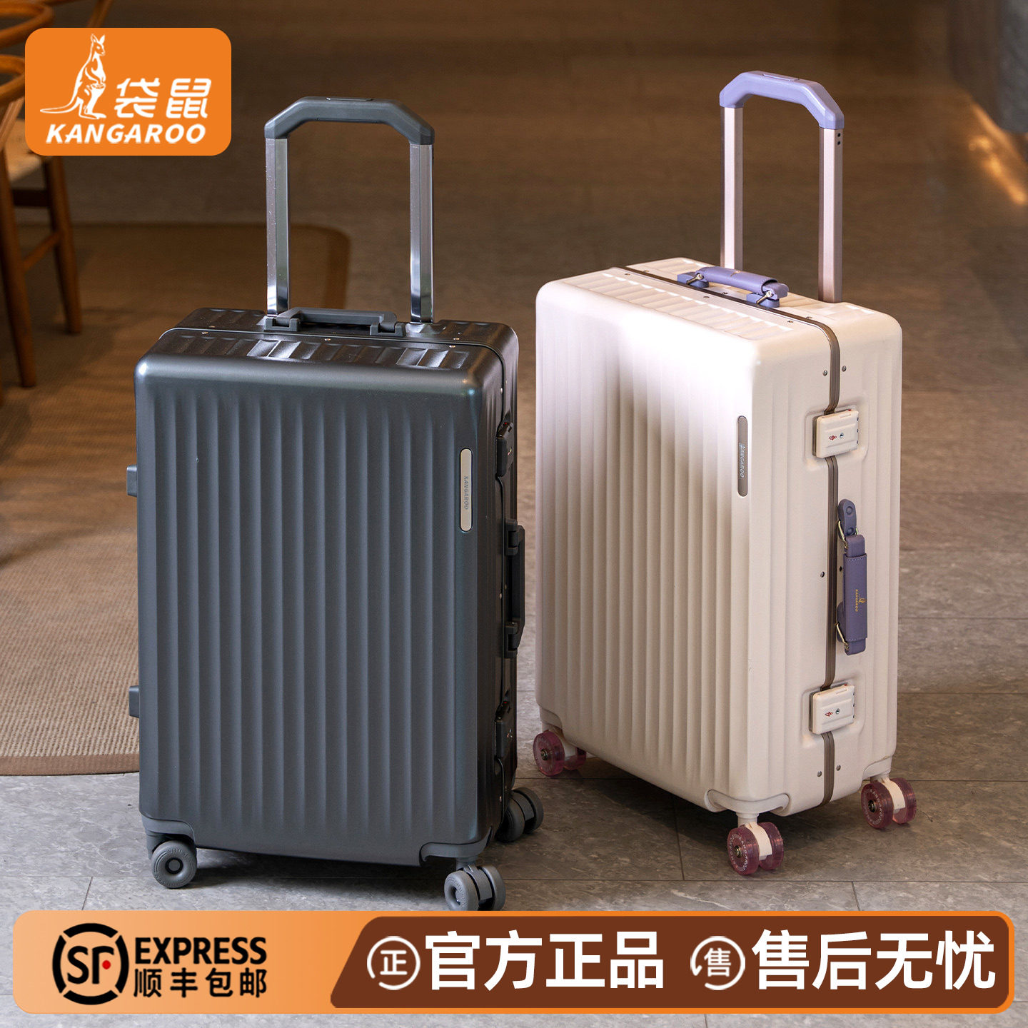 袋鼠26寸可登机耐用密码拉杆箱