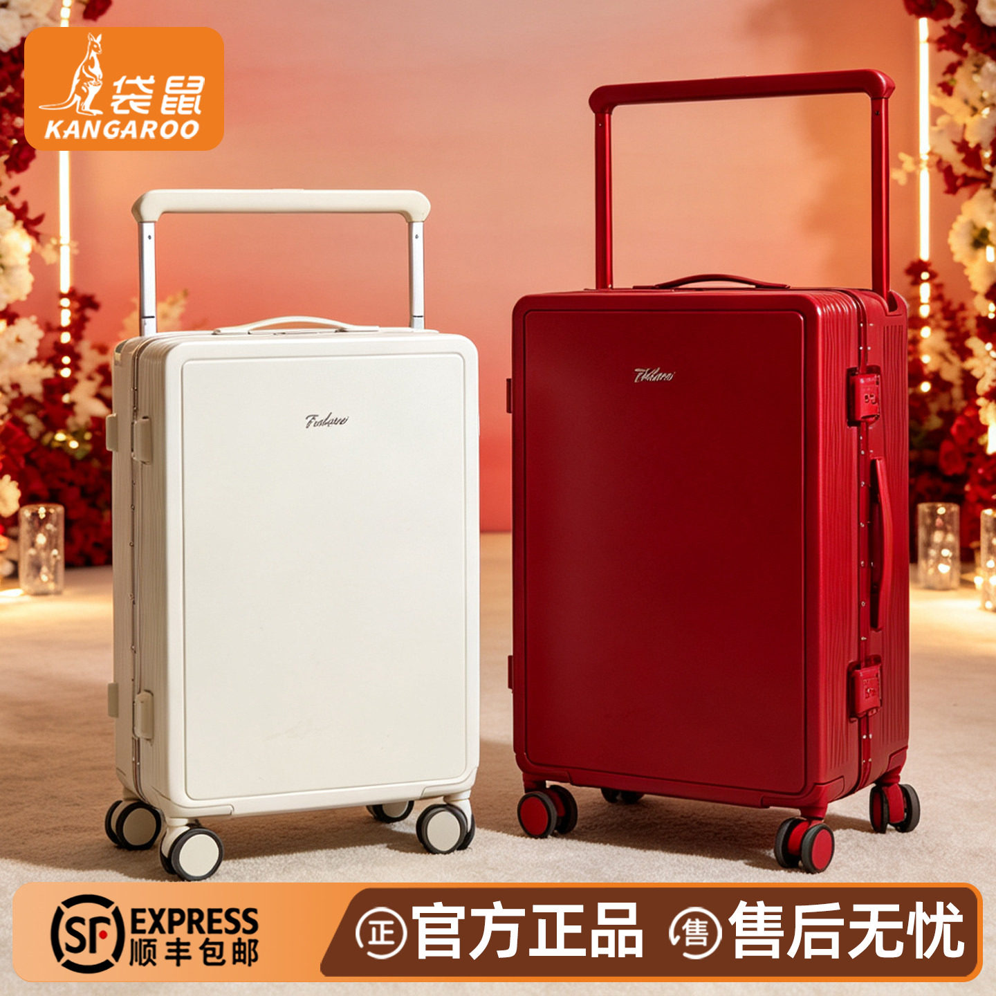 袋鼠红色行李箱宽拉杆结婚陪嫁箱子结实耐用旅行密码皮箱20寸登机