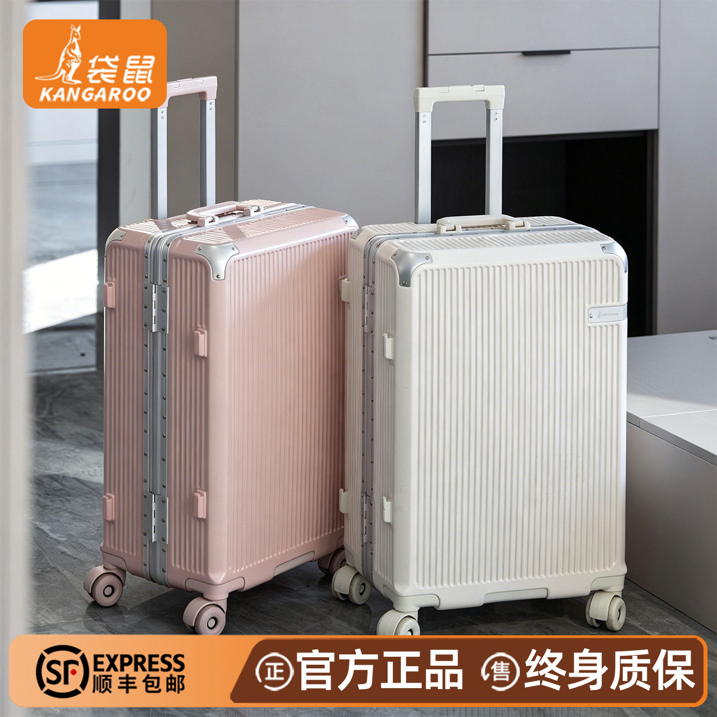 袋鼠20寸登机行李箱可上飞机2026新款女旅行拉杆22铝框密码皮箱子