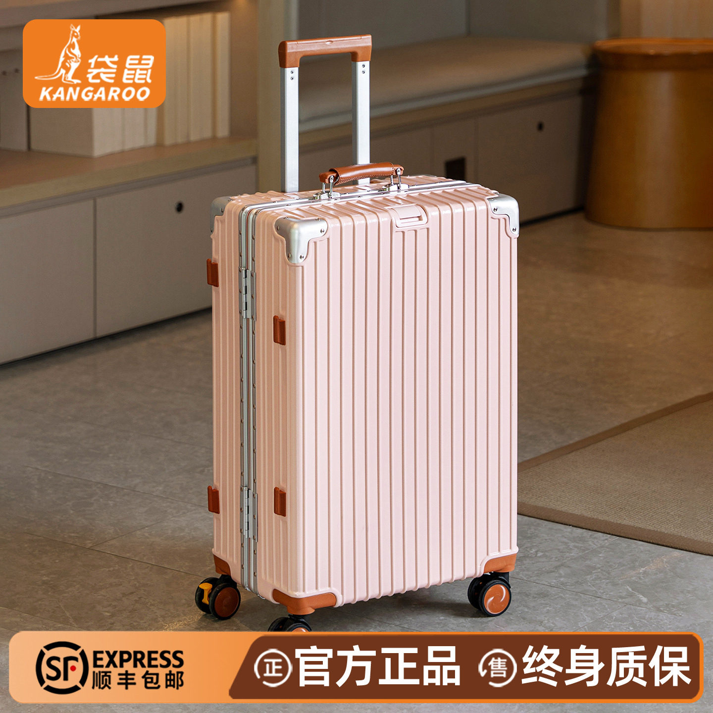 袋鼠24寸加厚密码锁行李箱新款