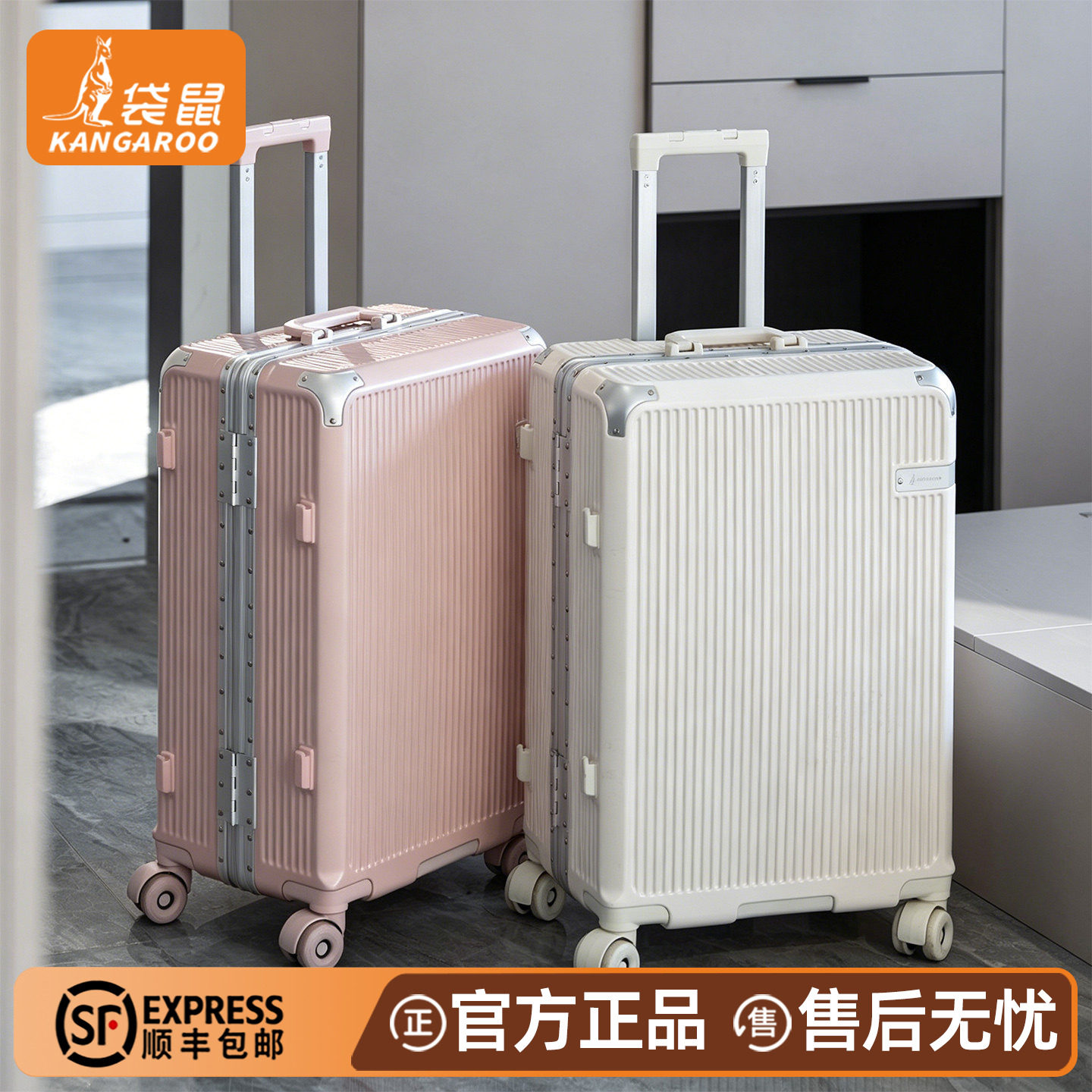 袋鼠20寸登机行李箱可上飞机2026新款女旅行拉杆22铝框密码皮箱子