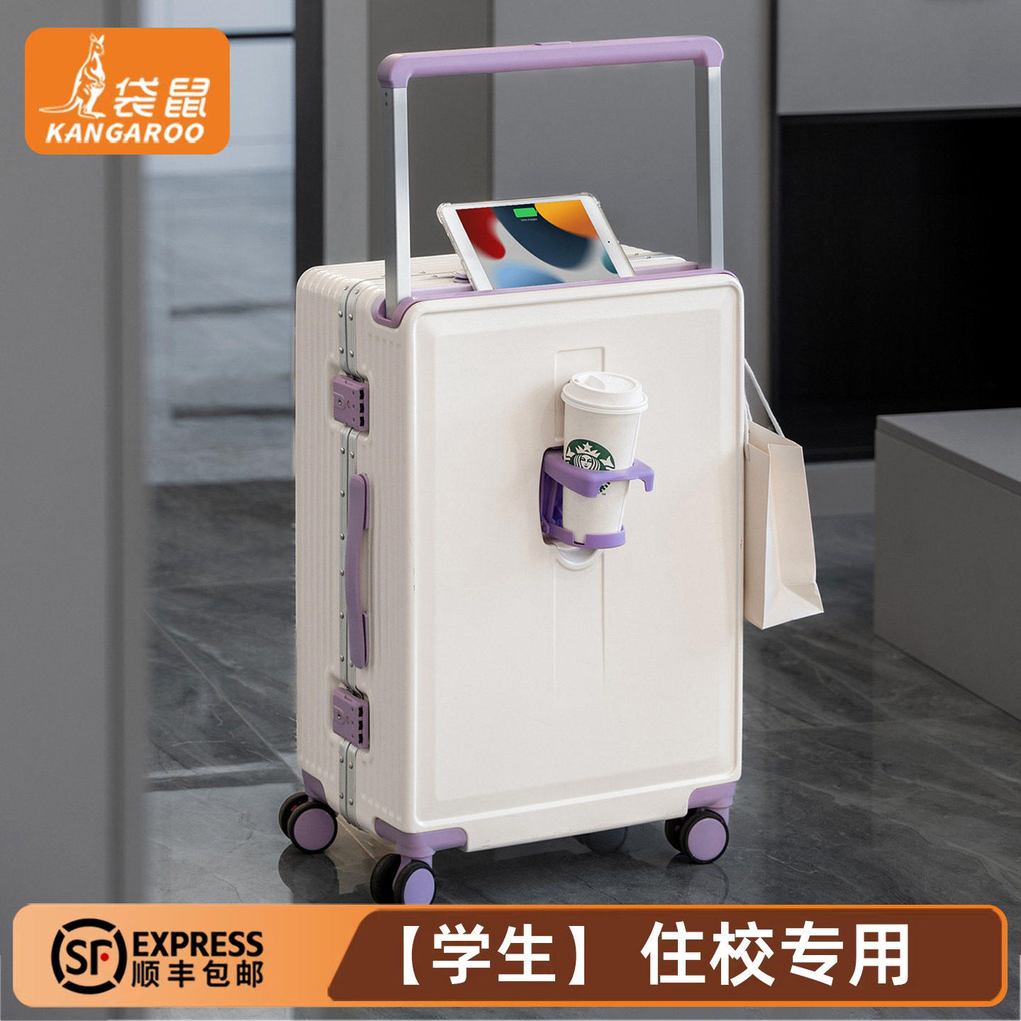 袋鼠密码箱学生住校加厚PC耐用女生高颜值28寸大容量行李宽拉杆紫