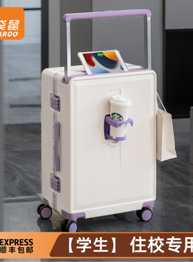 袋鼠密码箱学生住校加厚PC耐用女生高颜值28寸大容量行李宽拉杆紫