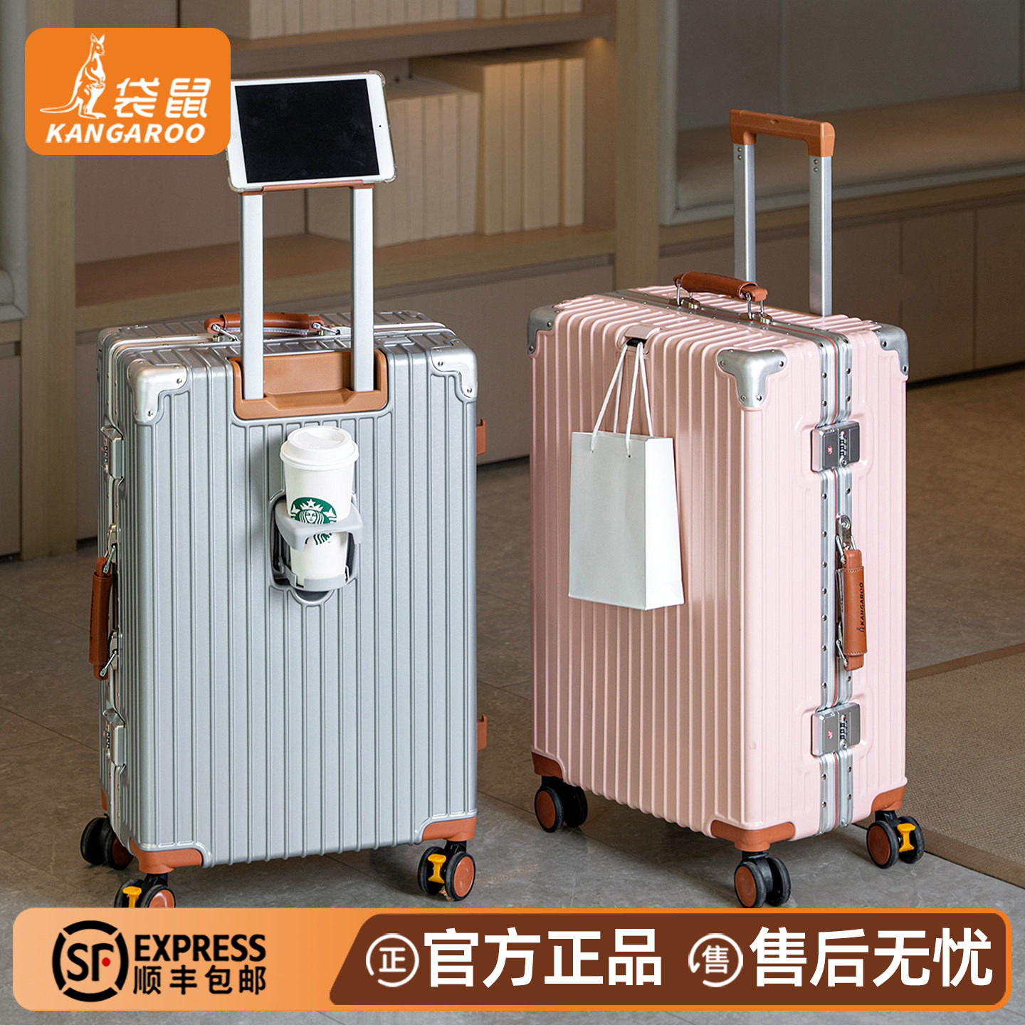 袋鼠铝框加厚20寸高颜值拉杆箱