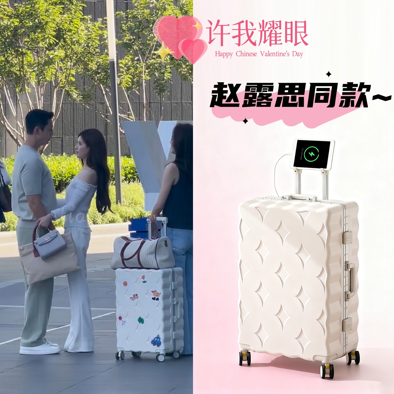 许我耀眼赵露思许妍同款行李箱2025年新款拉杆密码多功能旅行皮箱