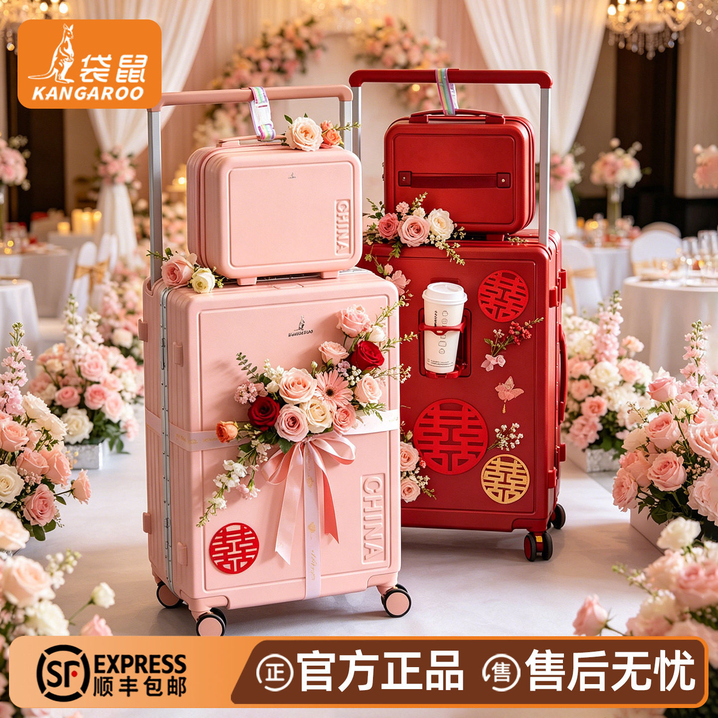 【正品袋鼠】子母箱结婚陪嫁红色