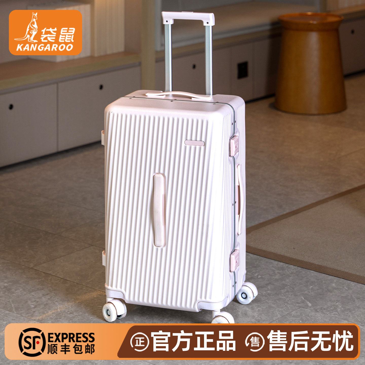 袋鼠行李箱2026新款结实耐用铝框20寸登机女旅行拉杆密码22学生24