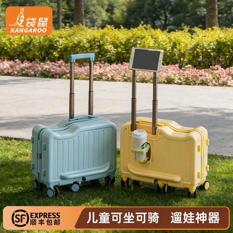 袋鼠行李箱儿童可坐可骑宝宝小型遛娃小尺寸短途旅行拉杆密码皮箱