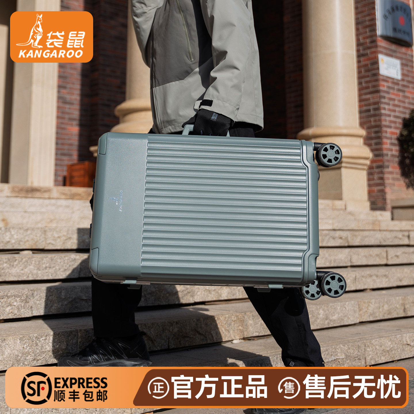 【正品袋鼠】男士大容量行李箱