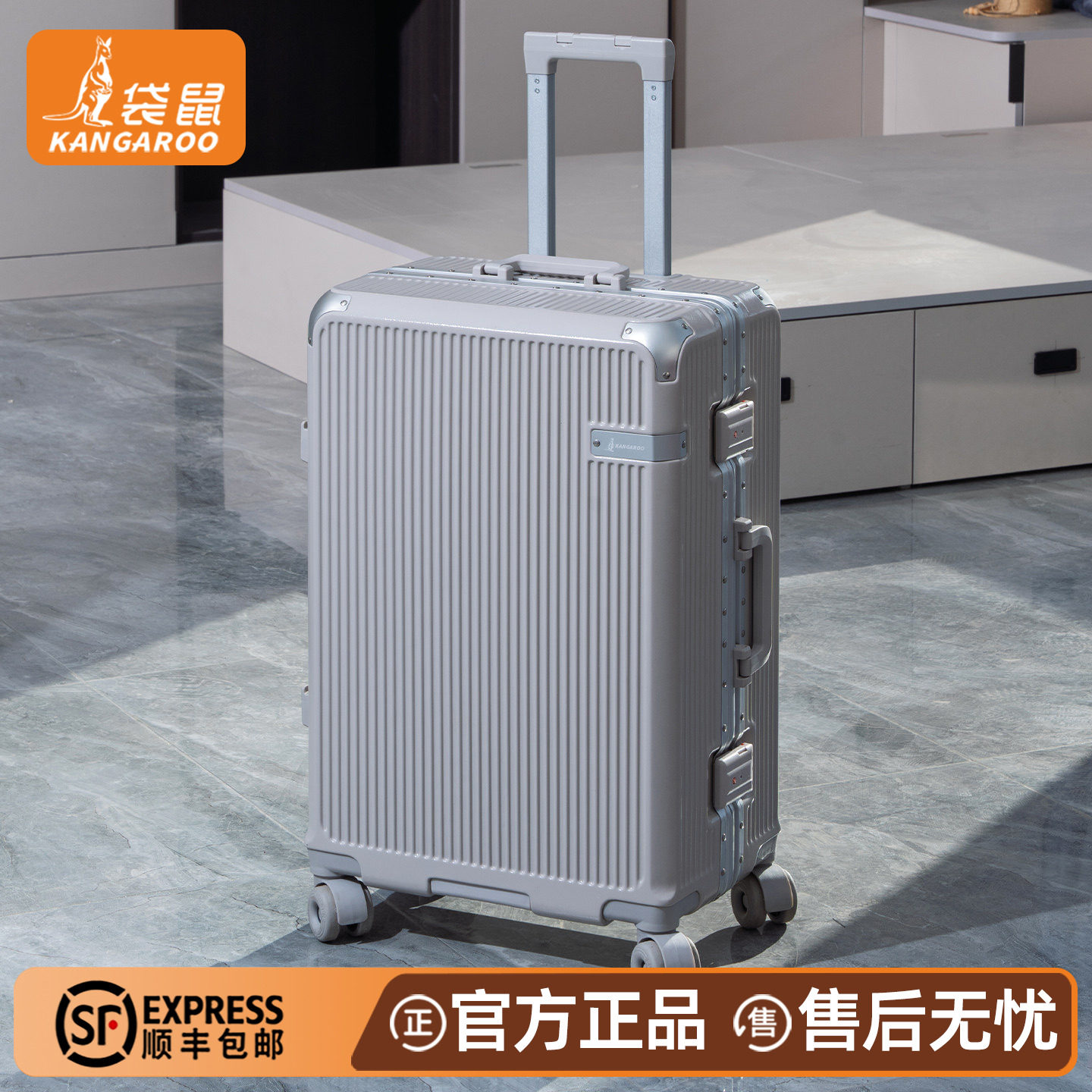 高品质行李箱2026新款24寸结实耐用铝框pc材质袋鼠拉杆旅行皮箱26